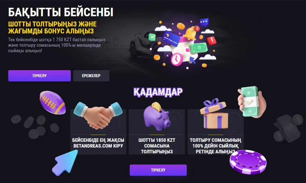 Terms of use of bonuses